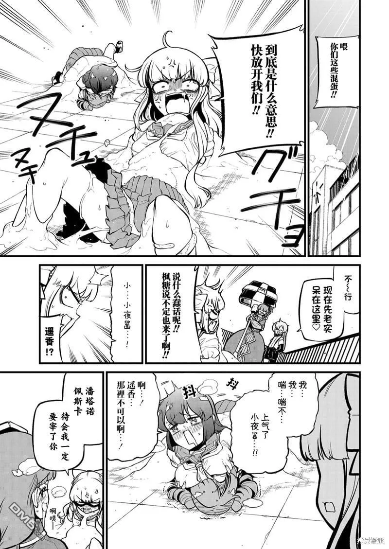 第39话 第7页