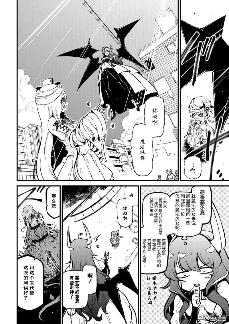 第39话 第8页