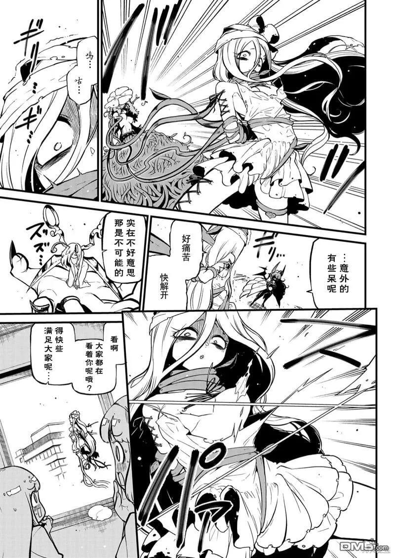 第39话 第9页
