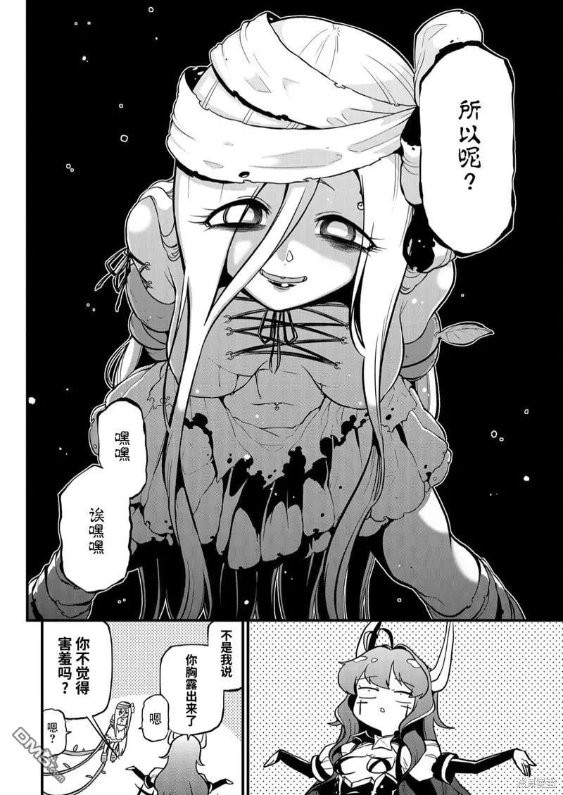 第39话 第10页