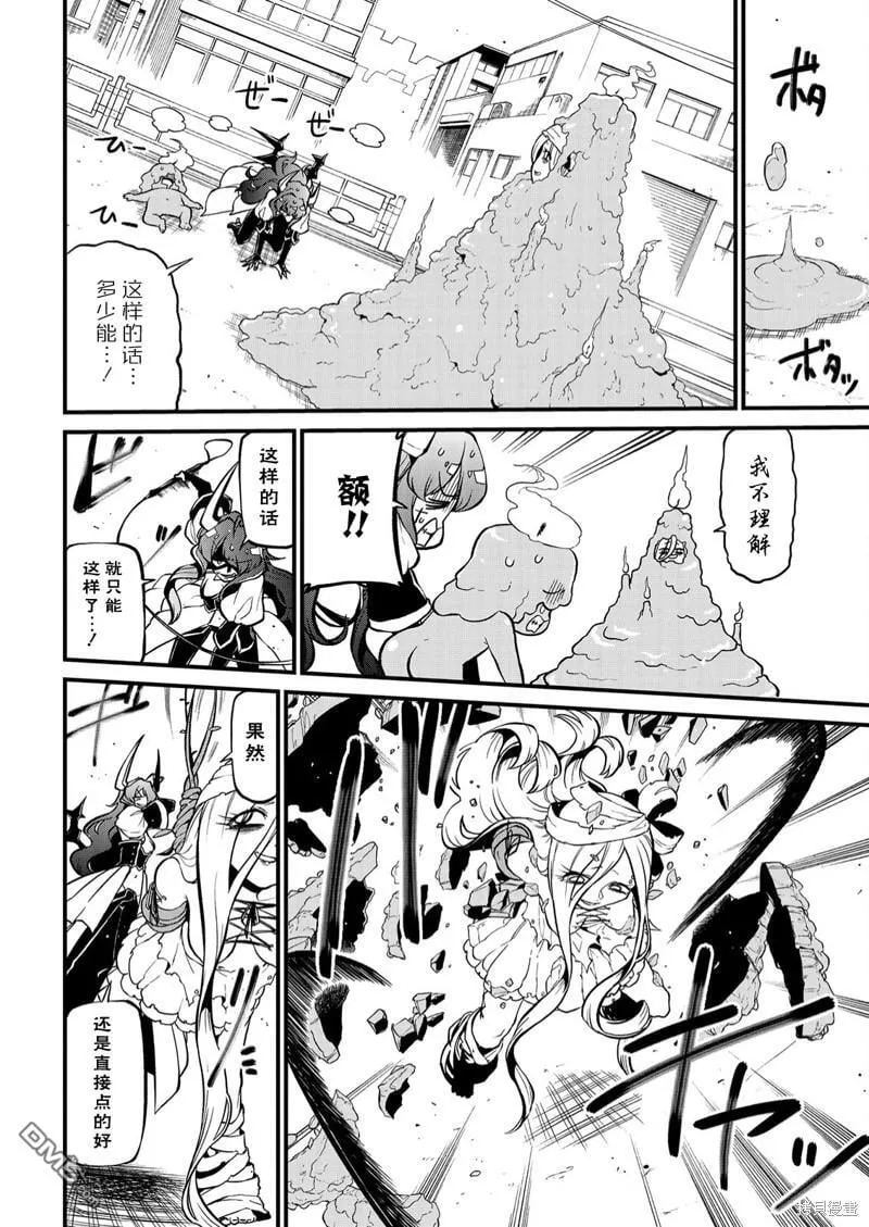 第39话 第12页