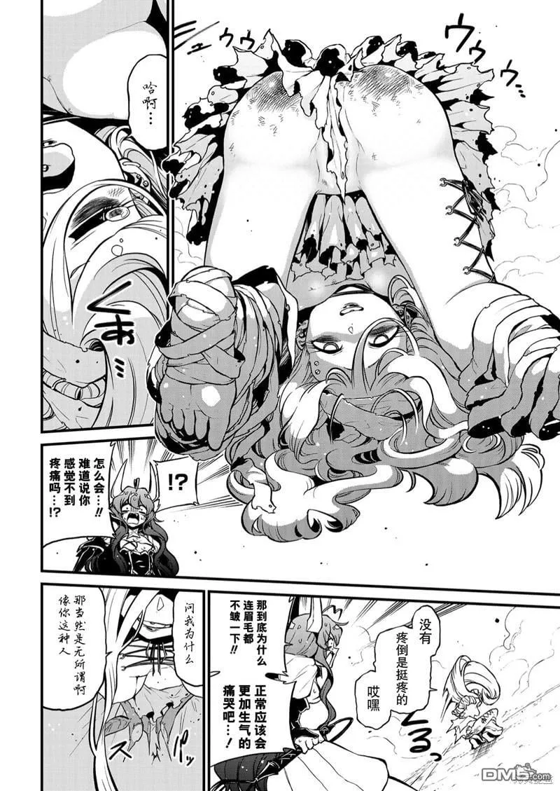 第39话 第14页