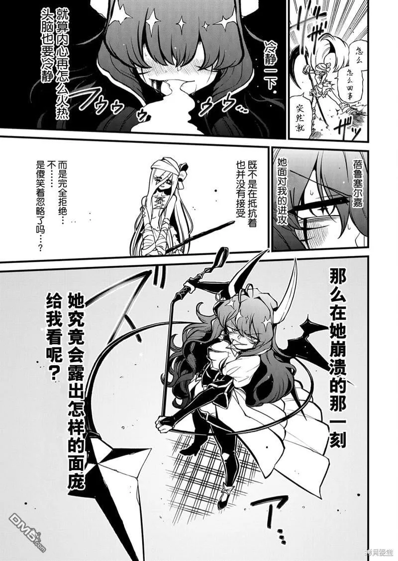 第39话 第19页