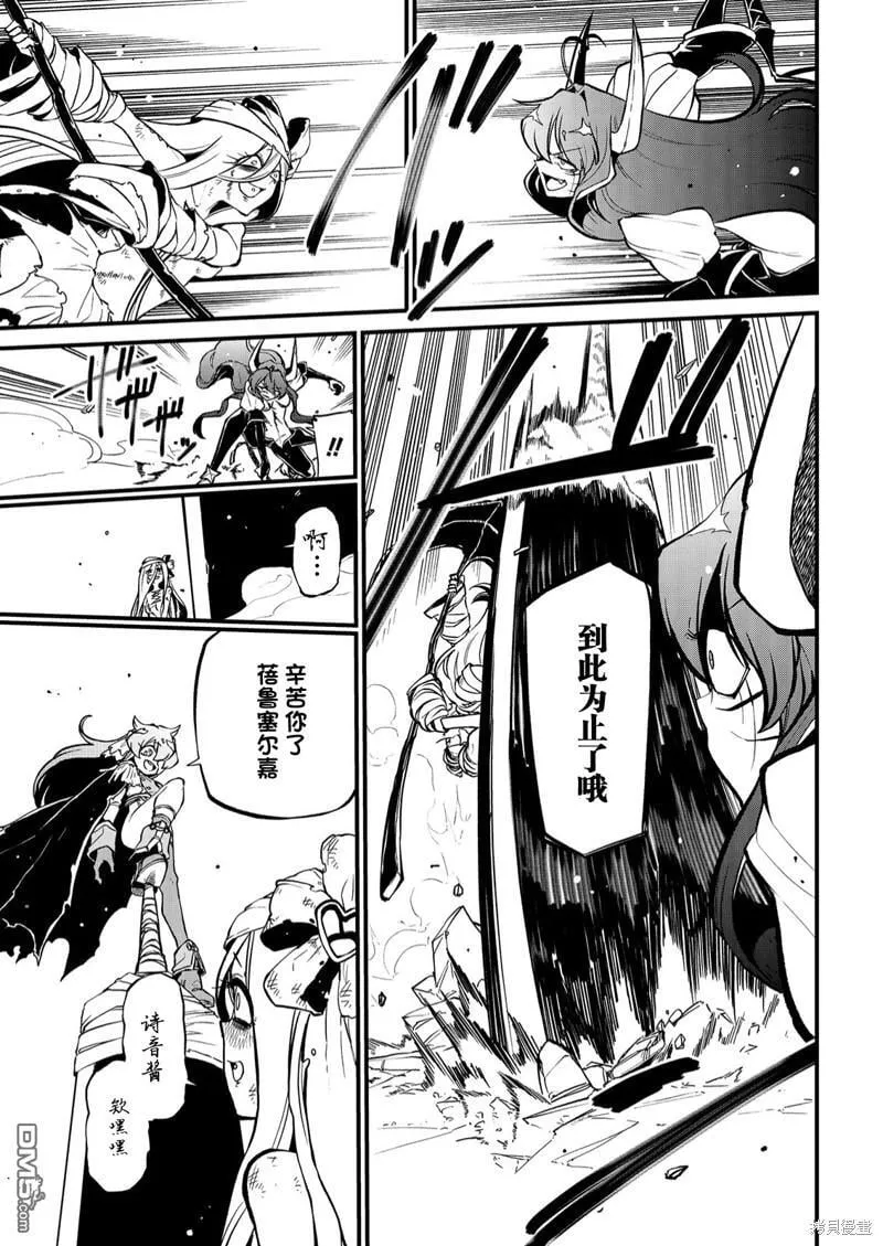 第39话 第21页