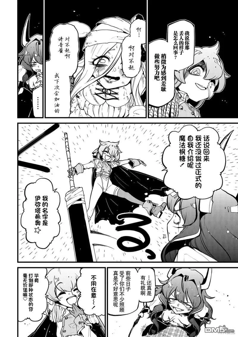 第39话 第22页