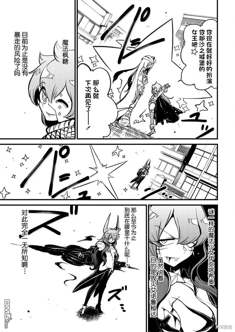 第39话 第23页