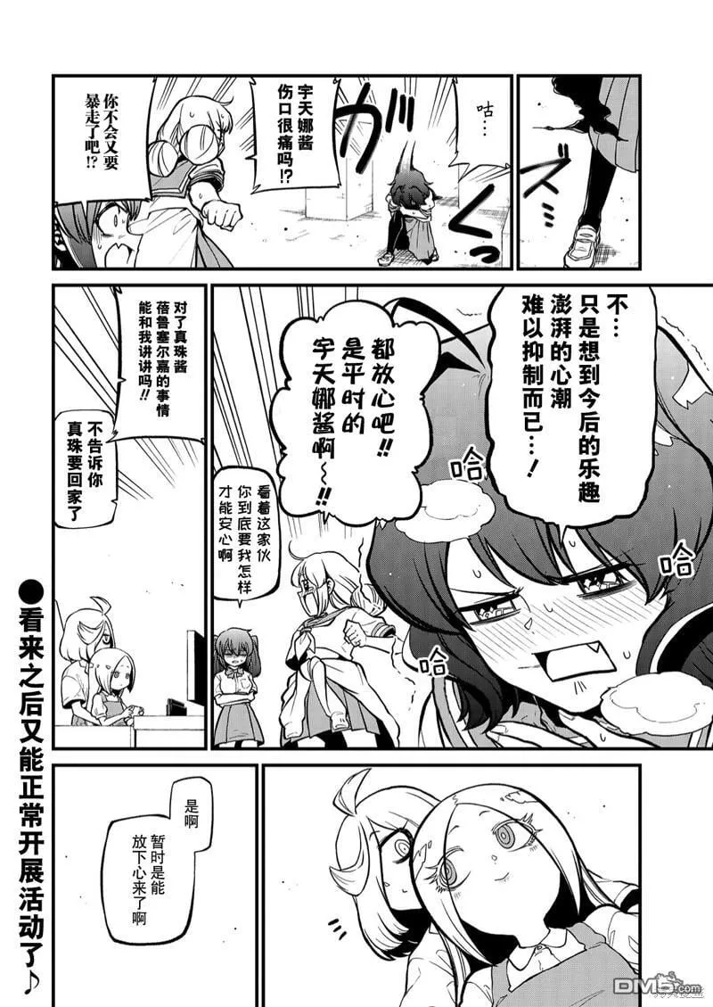 第39话 第24页
