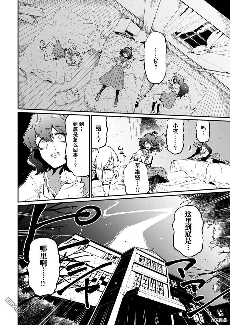 第39话 第27页