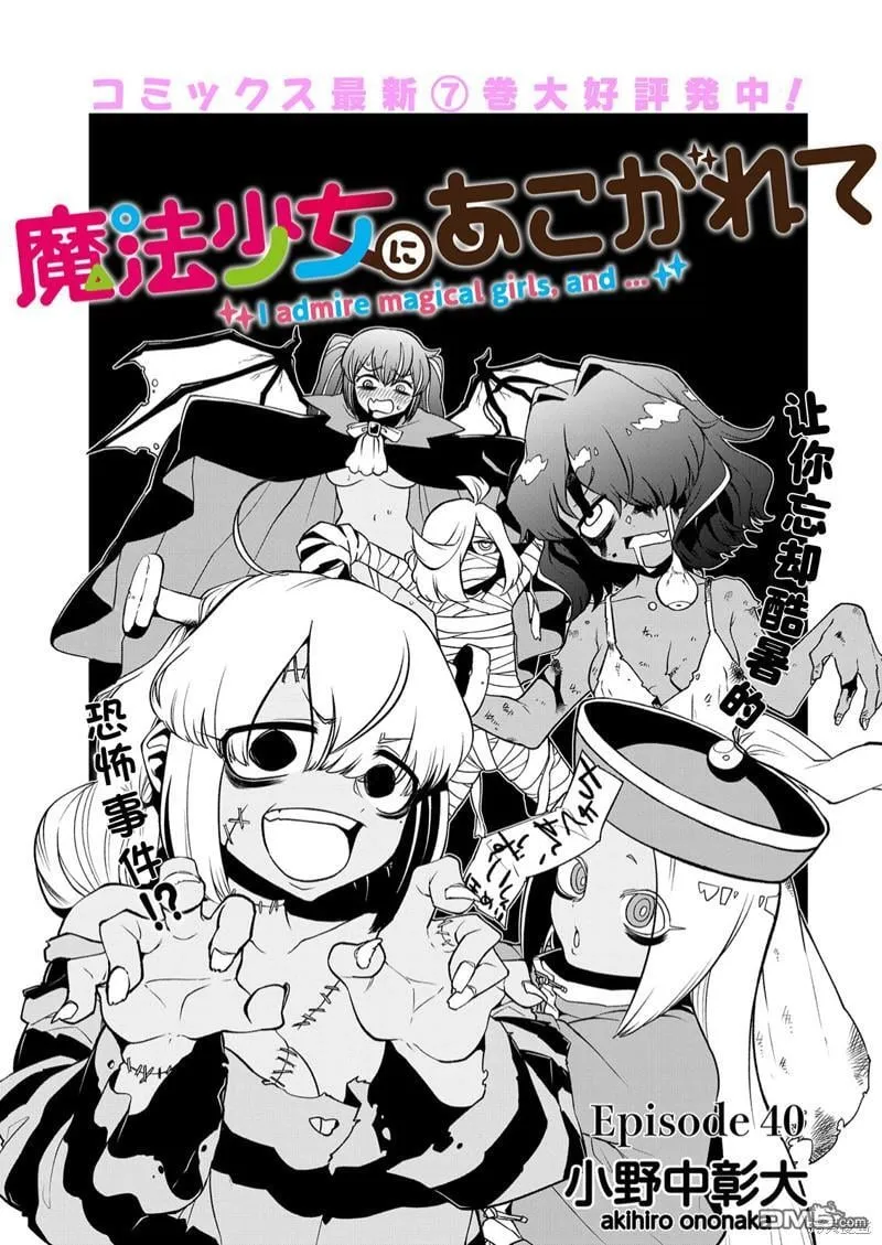 第40话 第3页