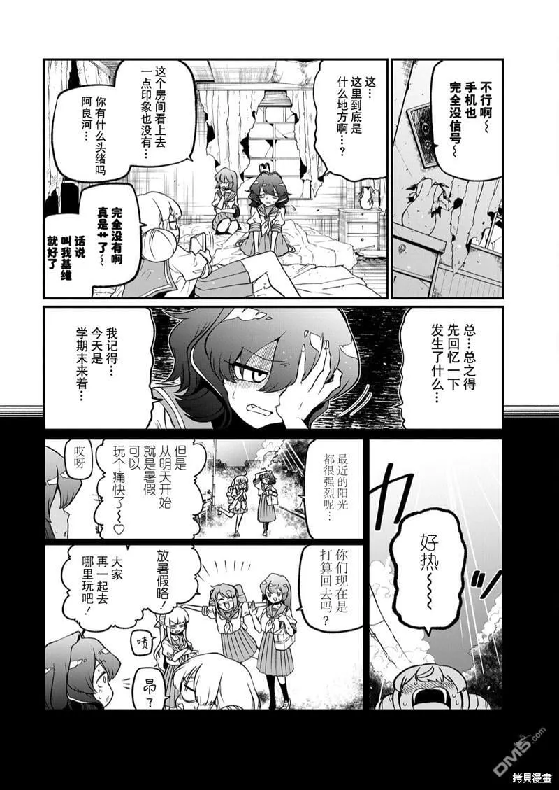 第40话 第4页
