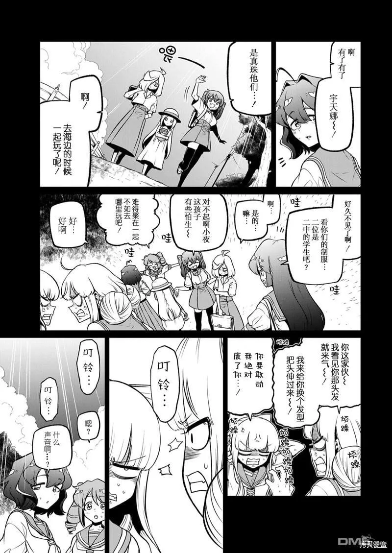 第40话 第5页