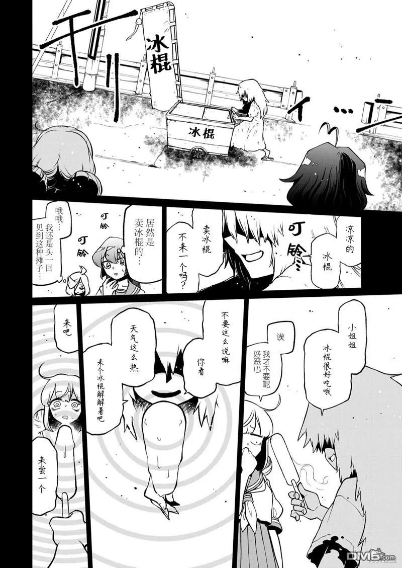 第40话 第6页