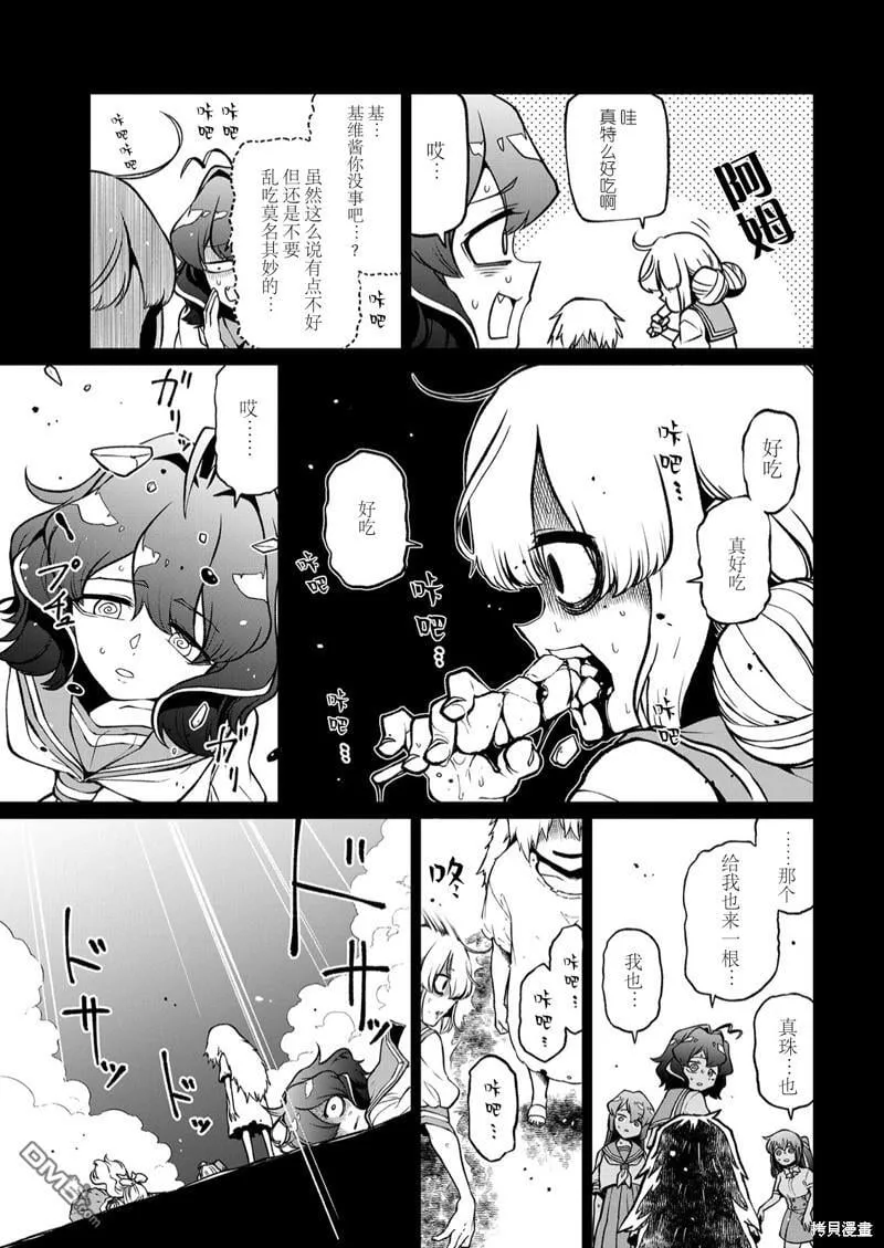 第40话 第7页