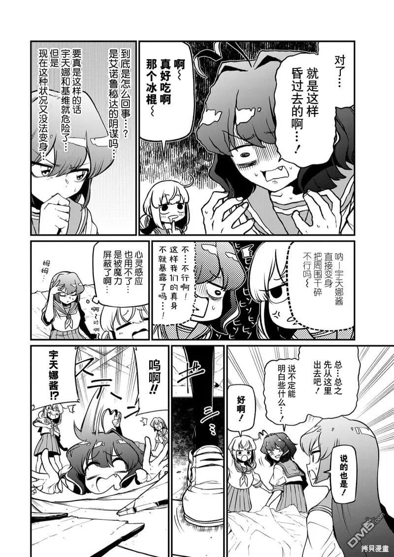 第40话 第8页
