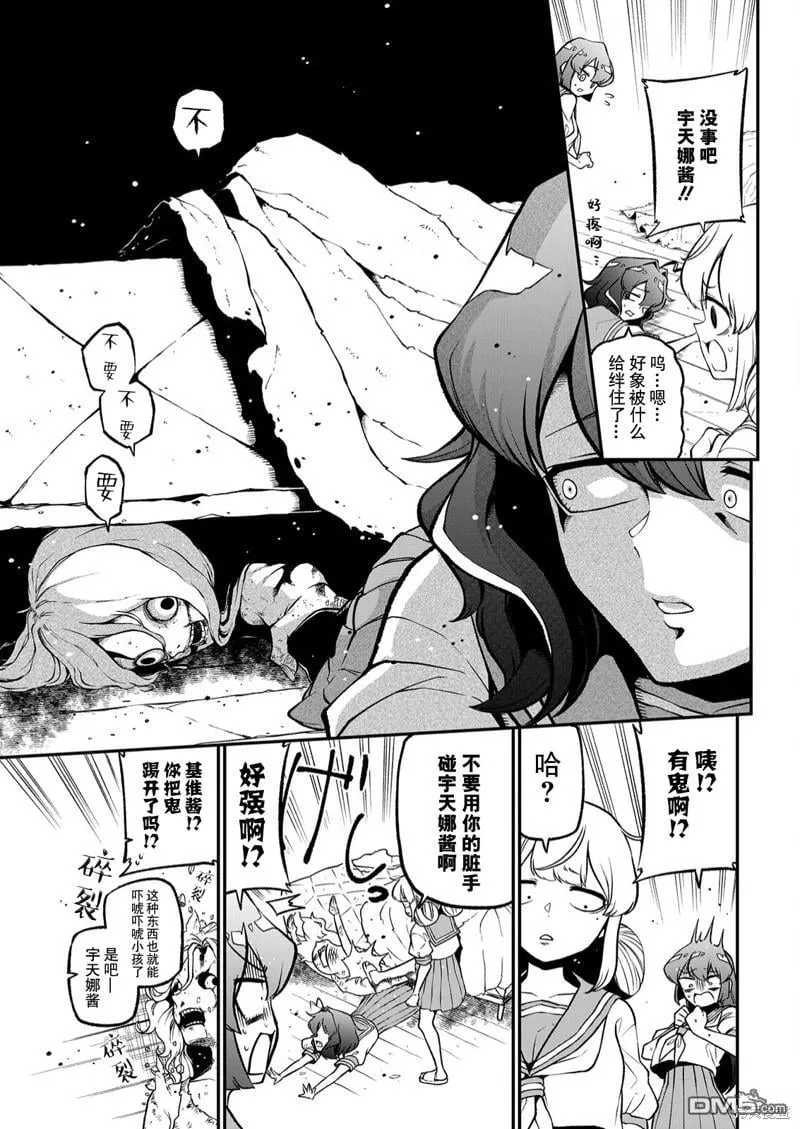 第40话 第9页