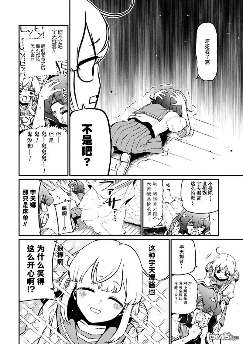 第40话 第10页