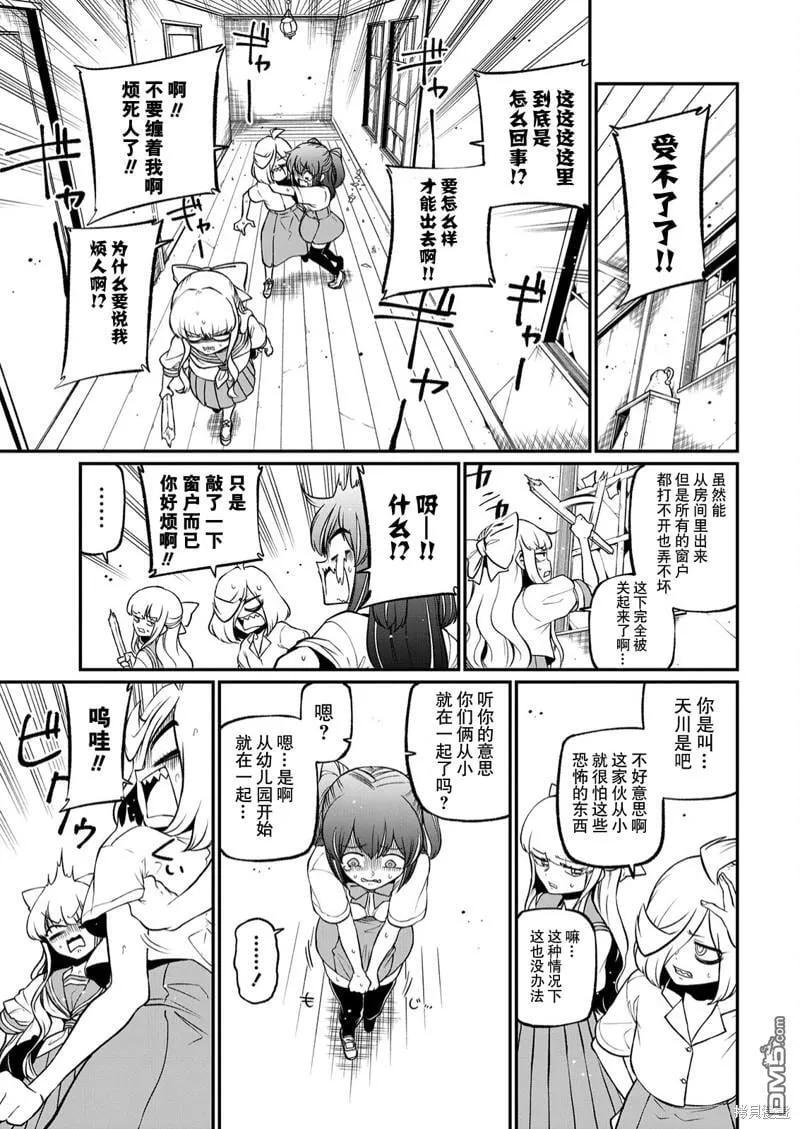 第40话 第11页