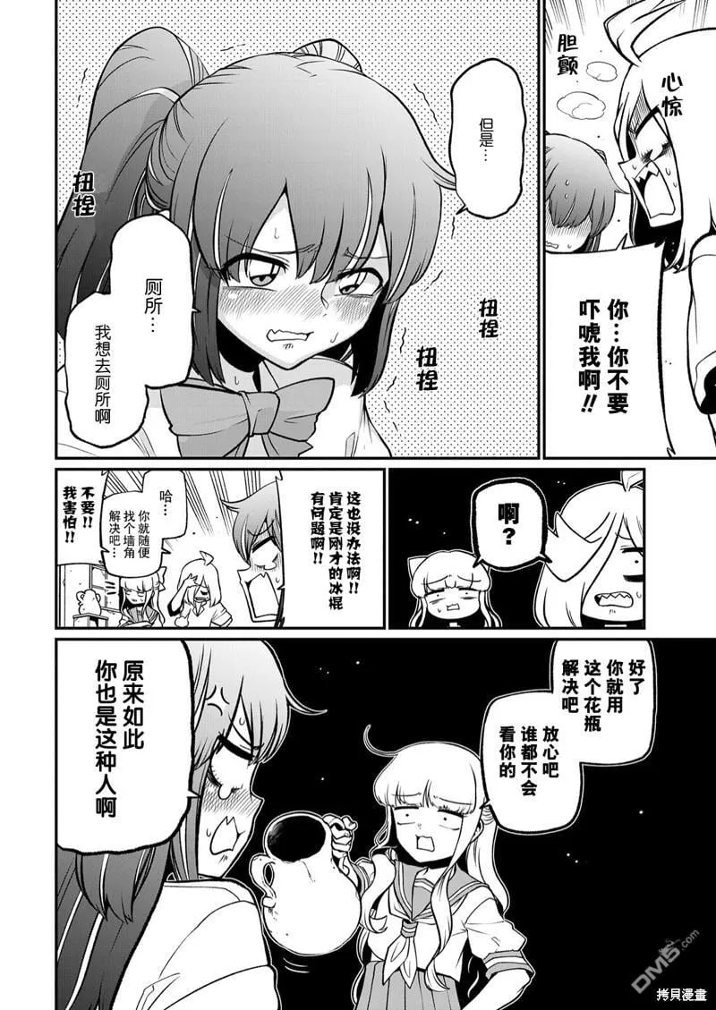 第40话 第12页