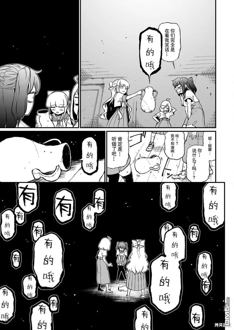 第40话 第13页