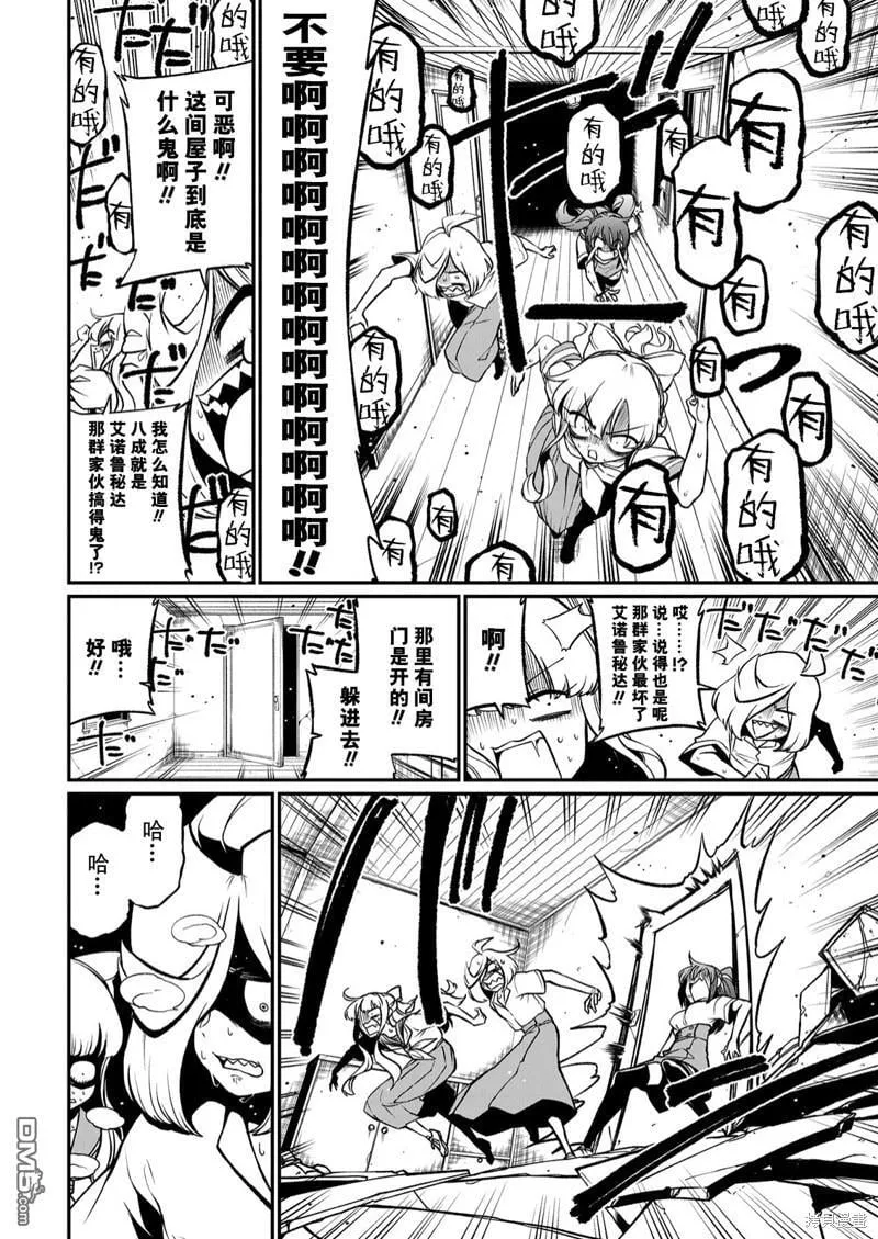 第40话 第14页