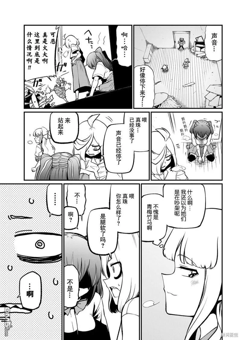 第40话 第15页