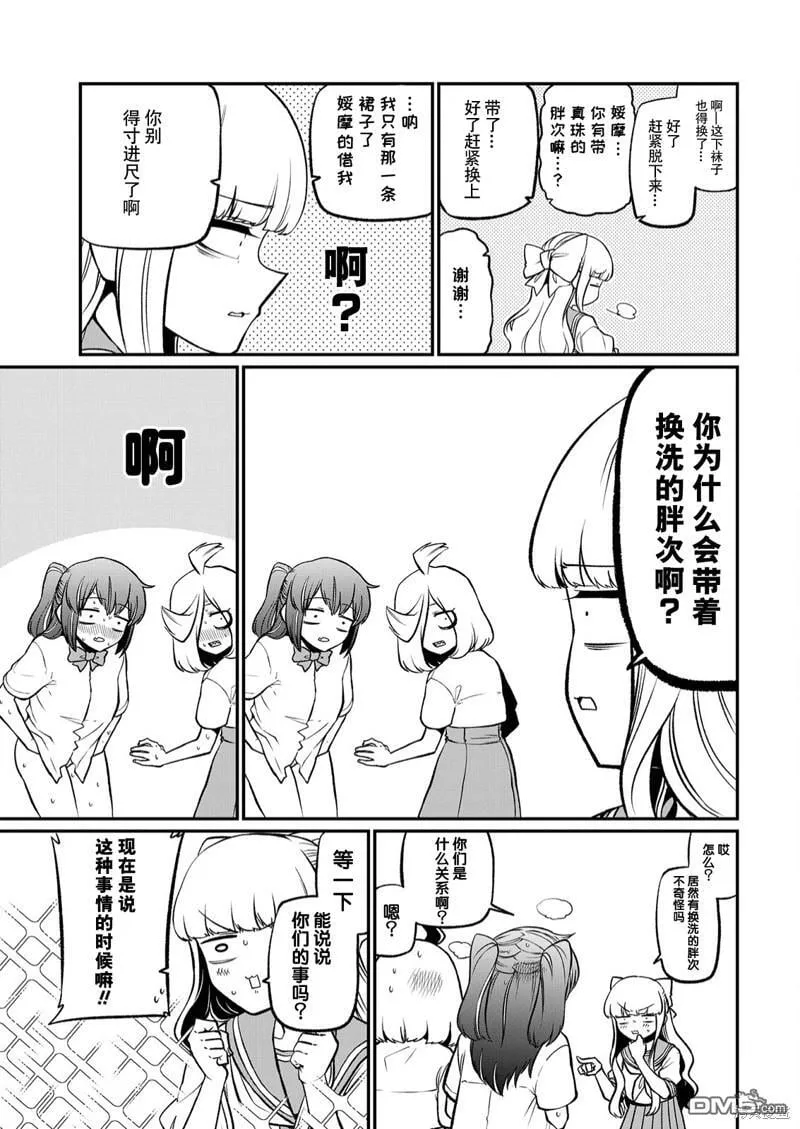 第40话 第17页