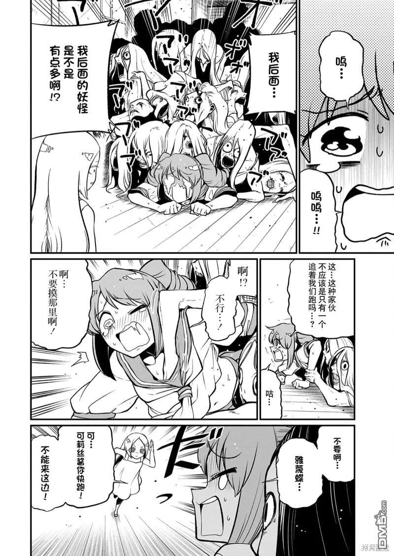 第40话 第18页