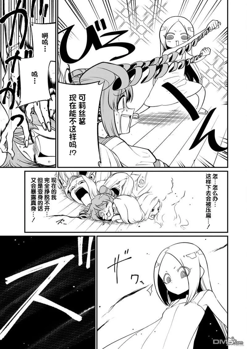 第40话 第19页