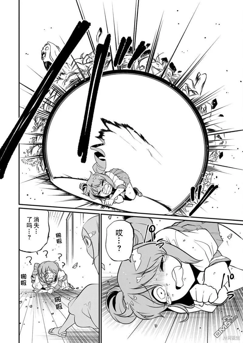 第40话 第20页