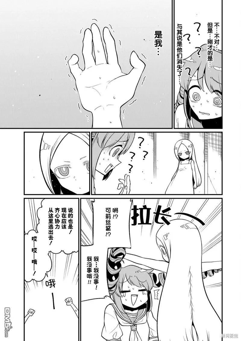 第40话 第21页