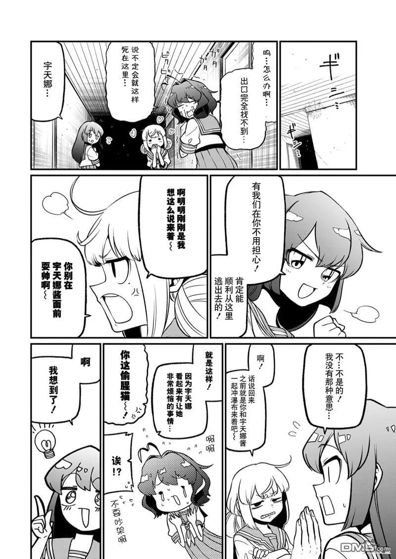 第40话 第22页