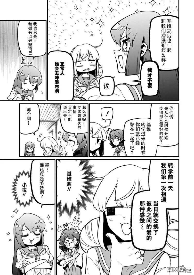 第40话 第23页