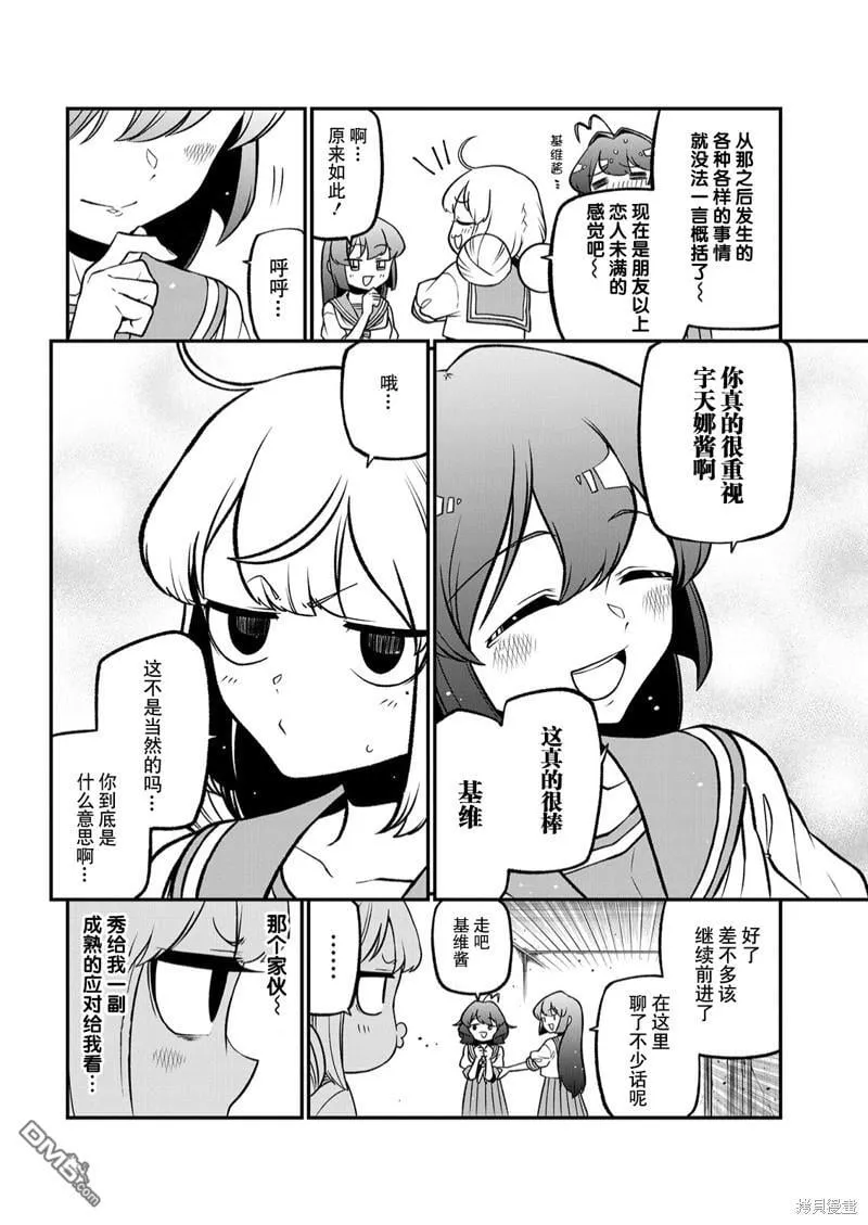 第40话 第24页
