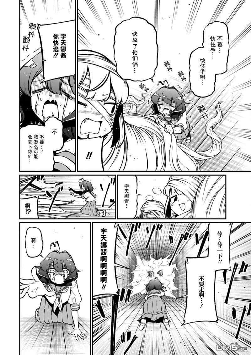 第40话 第28页