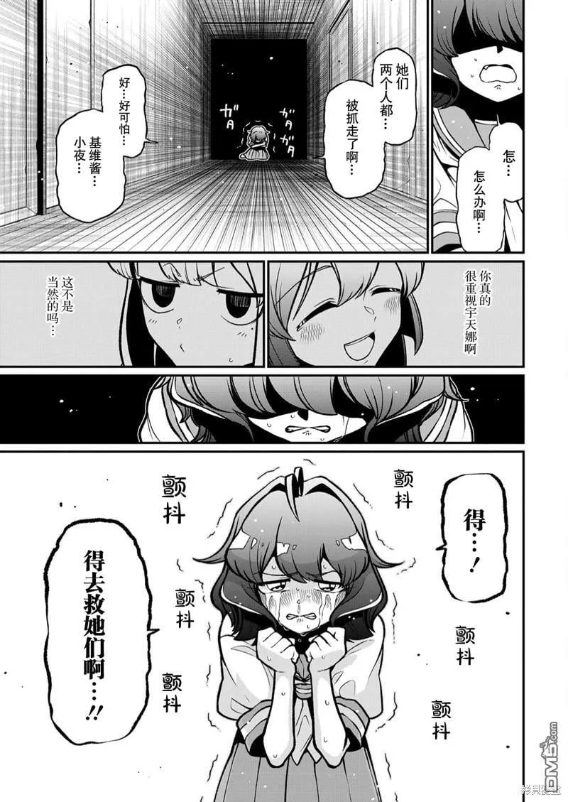 第40话 第29页