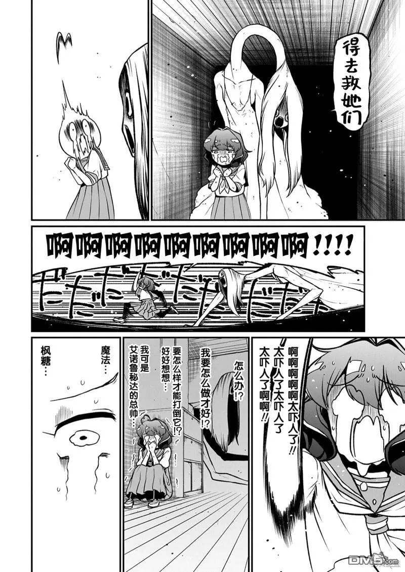 第40话 第30页