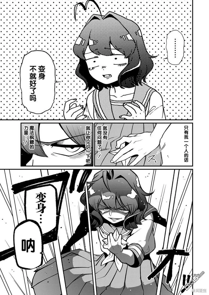 第40话 第31页