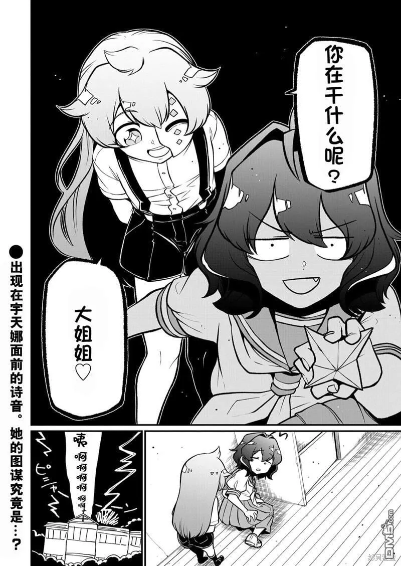 第40话 第32页