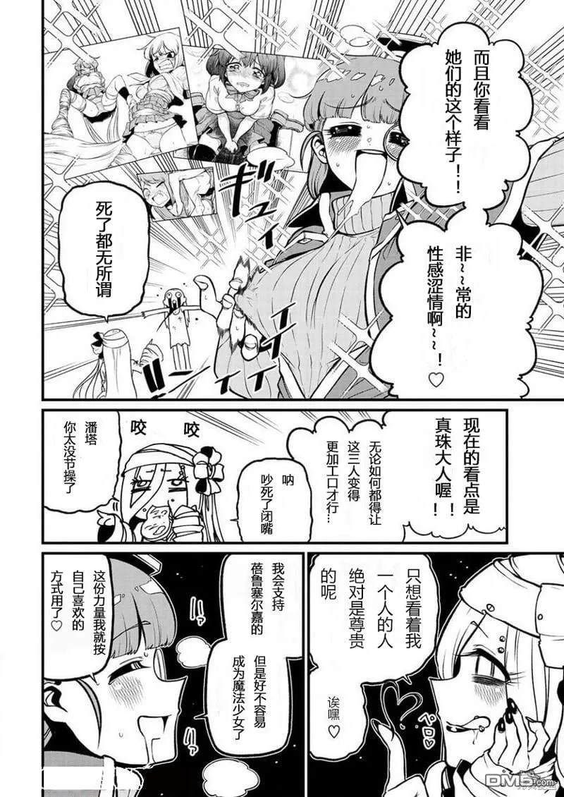 第40话 第35页