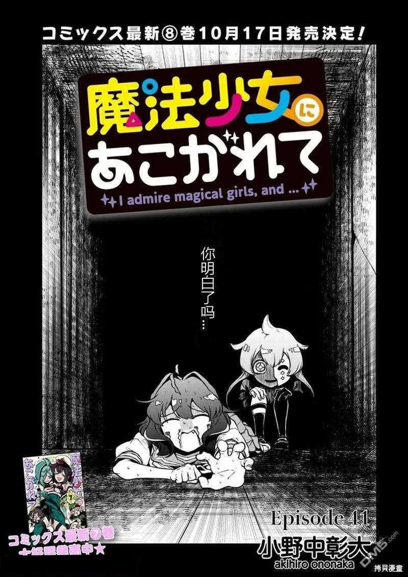 第41话 第3页