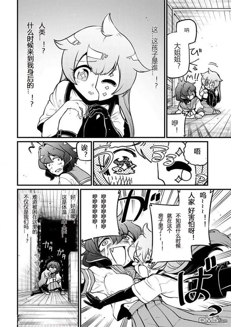 第41话 第4页