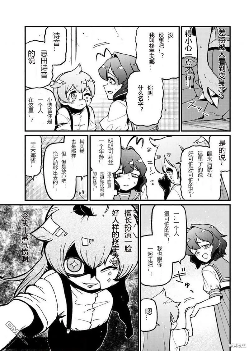 第41话 第5页