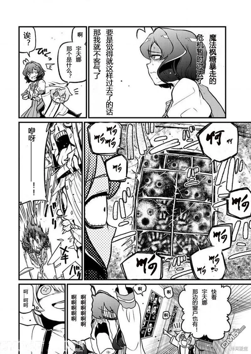 第41话 第6页
