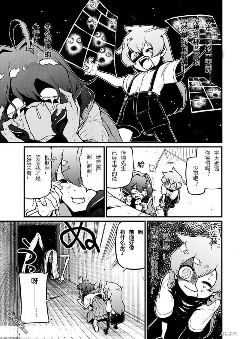 第41话 第7页