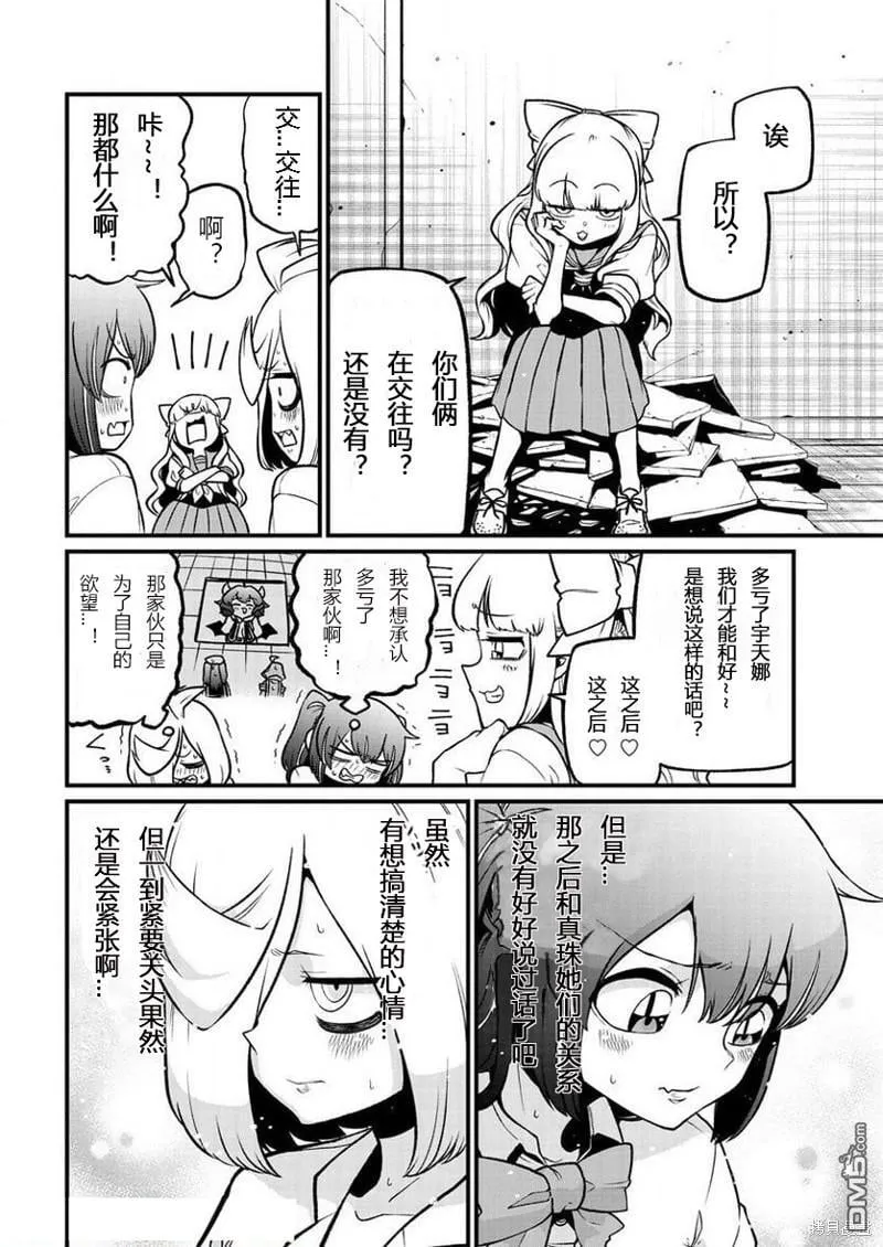 第41话 第8页