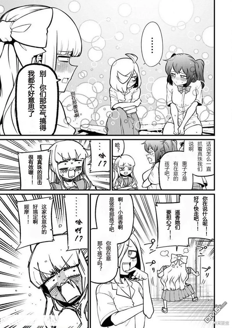 第41话 第9页