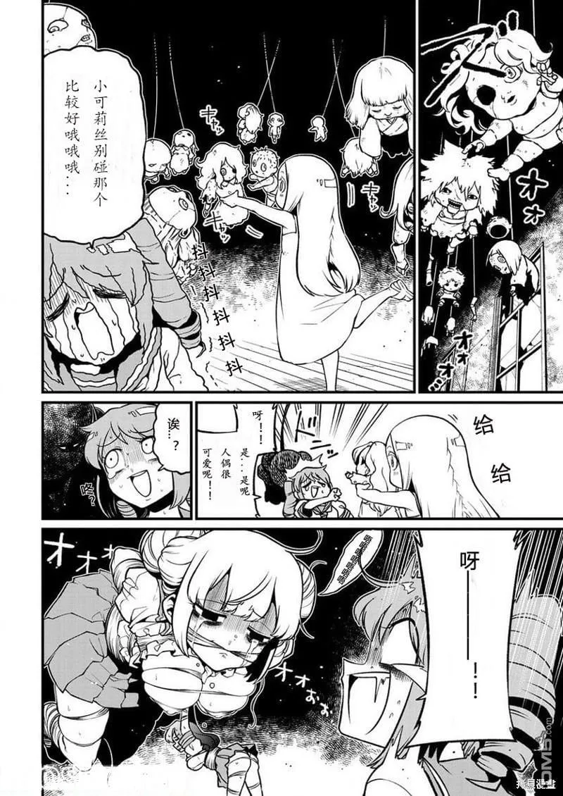 第41话 第10页