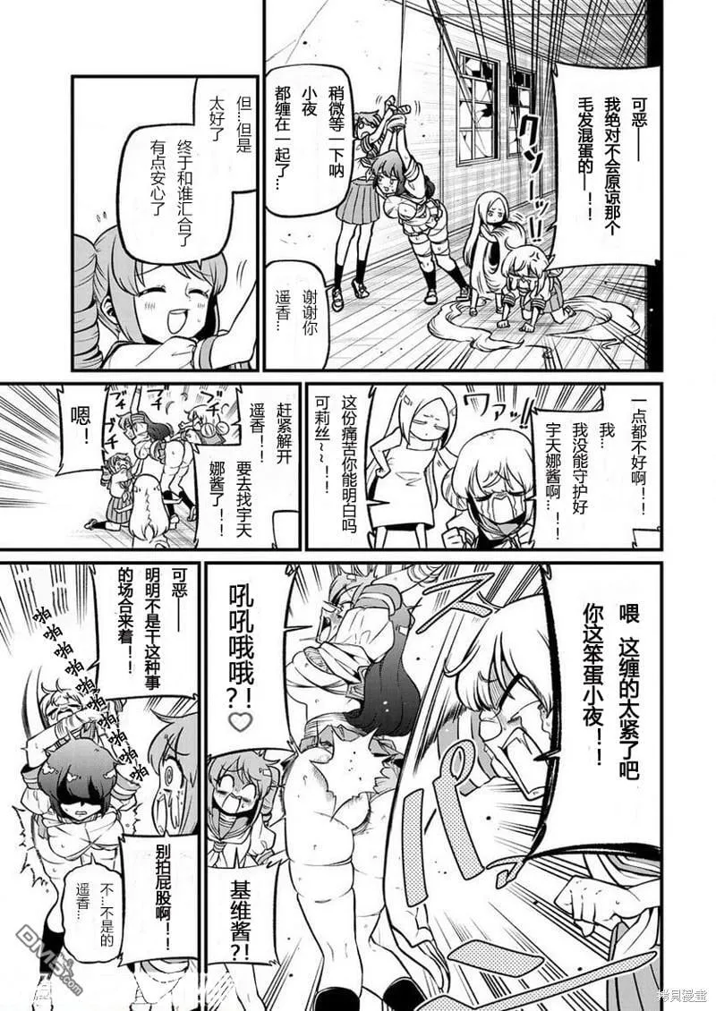 第41话 第11页