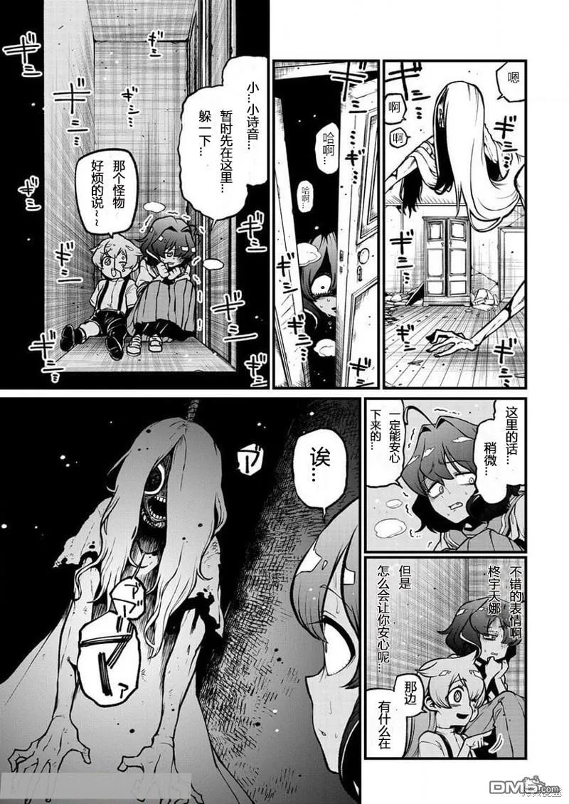 第41话 第13页