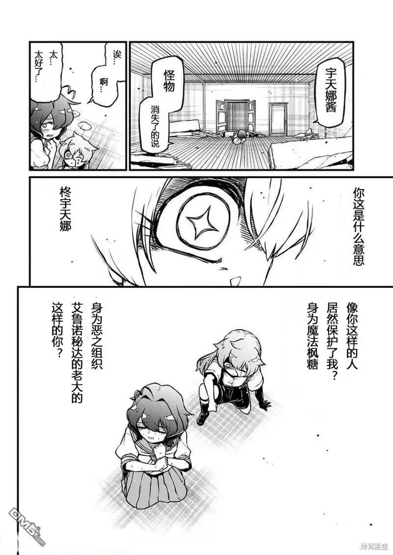 第41话 第16页